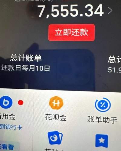 花呗最近出什么事了