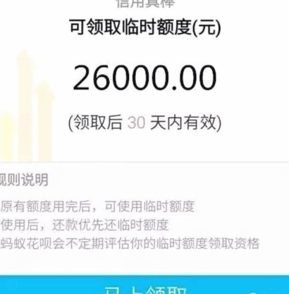 花呗官方客服电话人工
