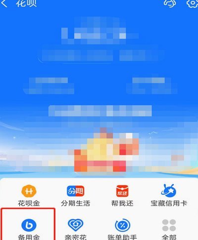 花呗提现：从机制到实战的完整指南