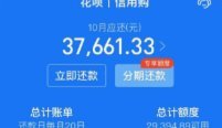 花呗如何提现呢
