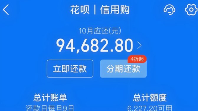花呗如何提现呢