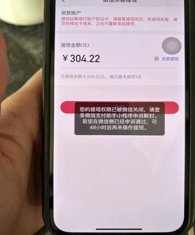 快手商家提现到账时间揭秘