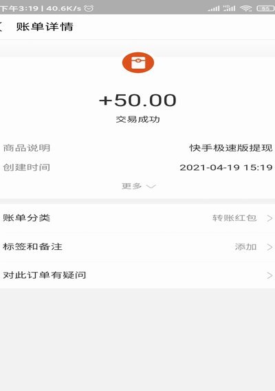 快手商家提现多久到账