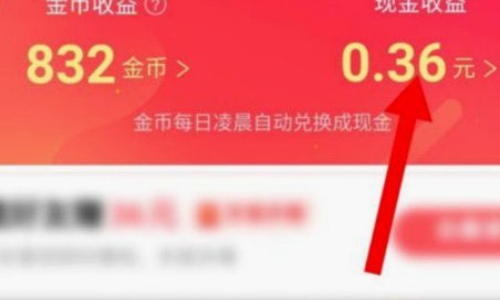 快手商家提现多久到账