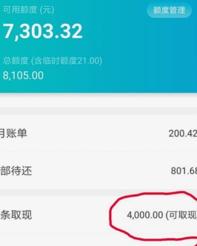 白条额度如何使用最合理