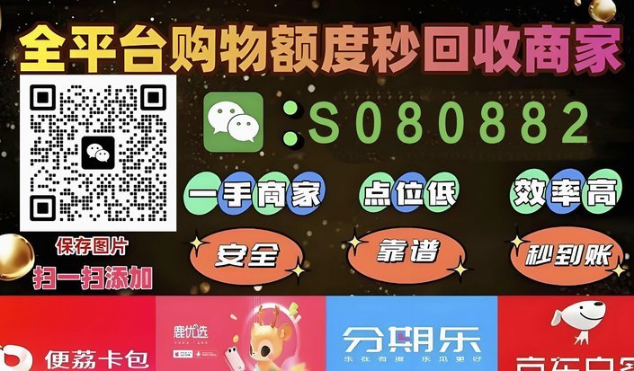 鹿优选消费额度可以提现吗