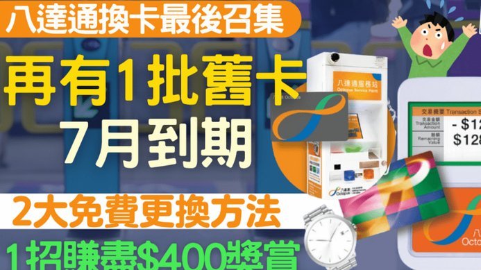 便利通卡延期