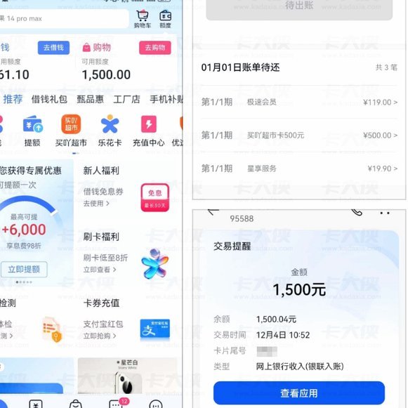 分期乐：变革与新生