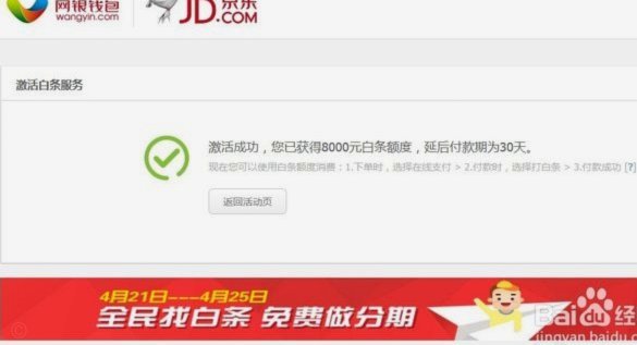 白条逾期协商技巧 平台还款指南