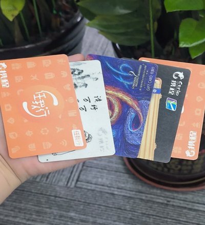 携程现金余额提现多久到账