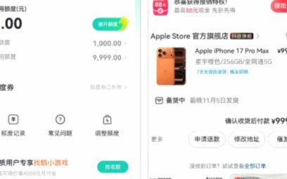 鹿优选动态套现额度机制探秘