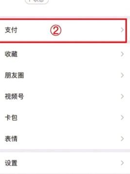 微信分付真能套现现金吗？
