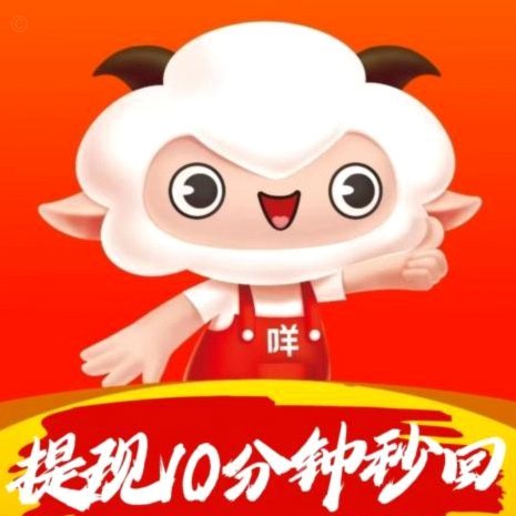 攻略:羊小咩便荔卡怎么花给自己用?教你操作取现