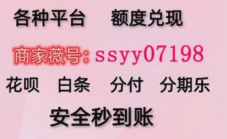 分付取现二维码功能详解，探索消费支付的资金灵活周转
