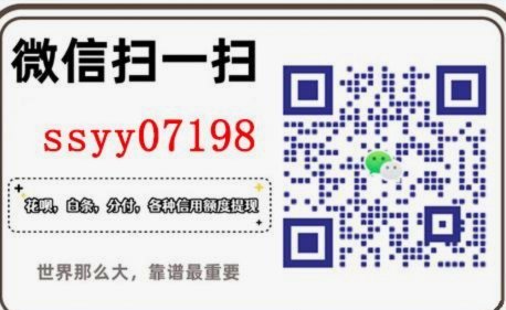 分付取现二维码