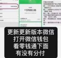 微信分付里的钱怎么用