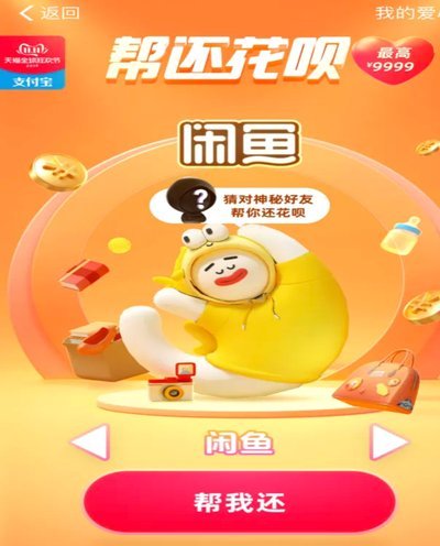 花呗用户画像：机遇与趋势