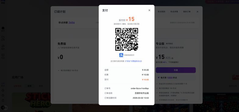 秒白条平台还在吗