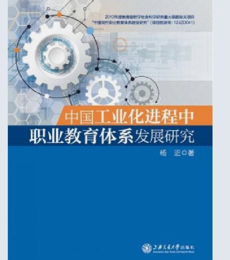 中国工程教育发展历史研究