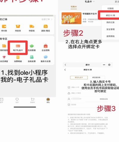 便利卡包购物额度怎么提现