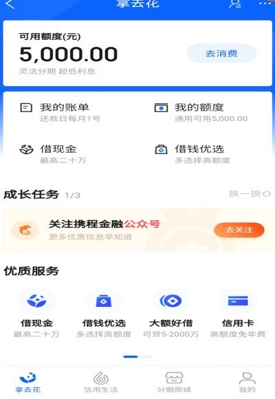 取现失败真的影响额度吗？