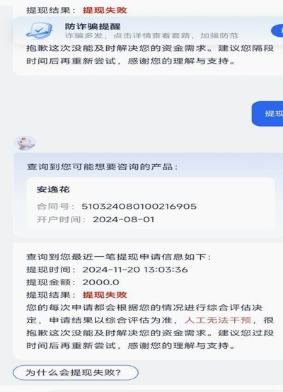 拿去花取现失败会影响额度吗