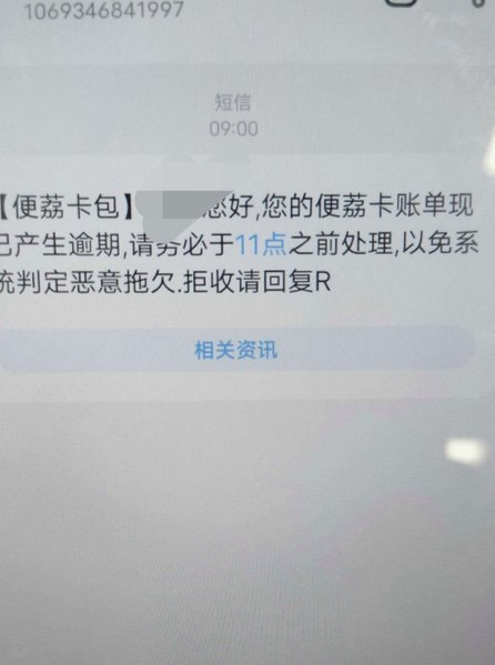 便荔卡包套现安全吗 平台可靠吗