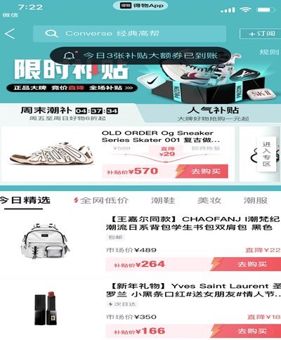 得物卖东西立即变现
