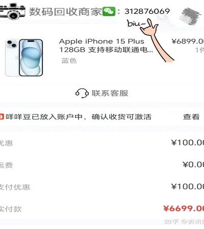 白条出库秒商家 套现怎么办