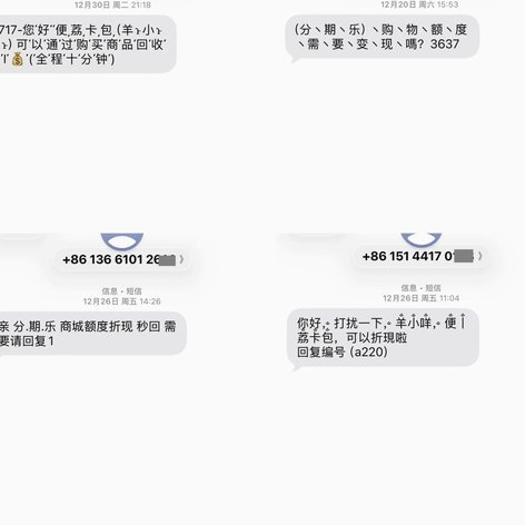 便荔卡包购物额度套现是否靠谱